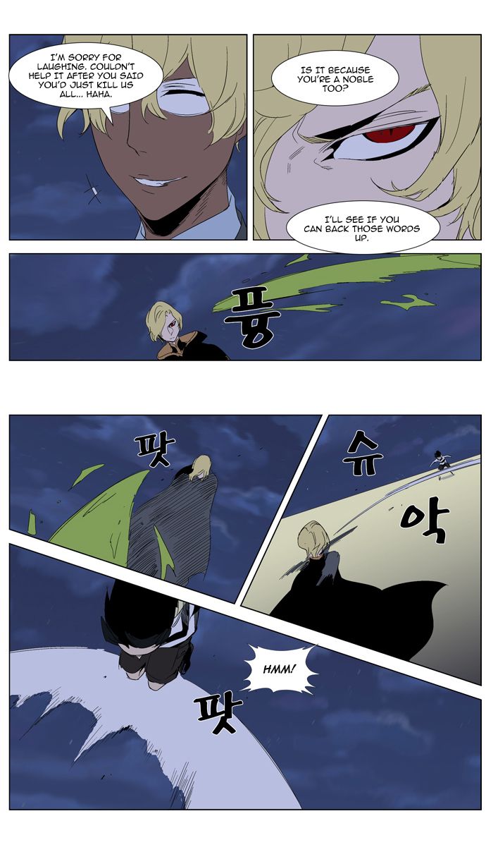 Noblesse Chapter 274 9