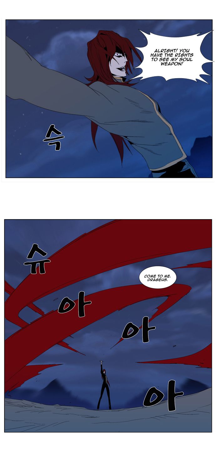 Noblesse Chapter 291