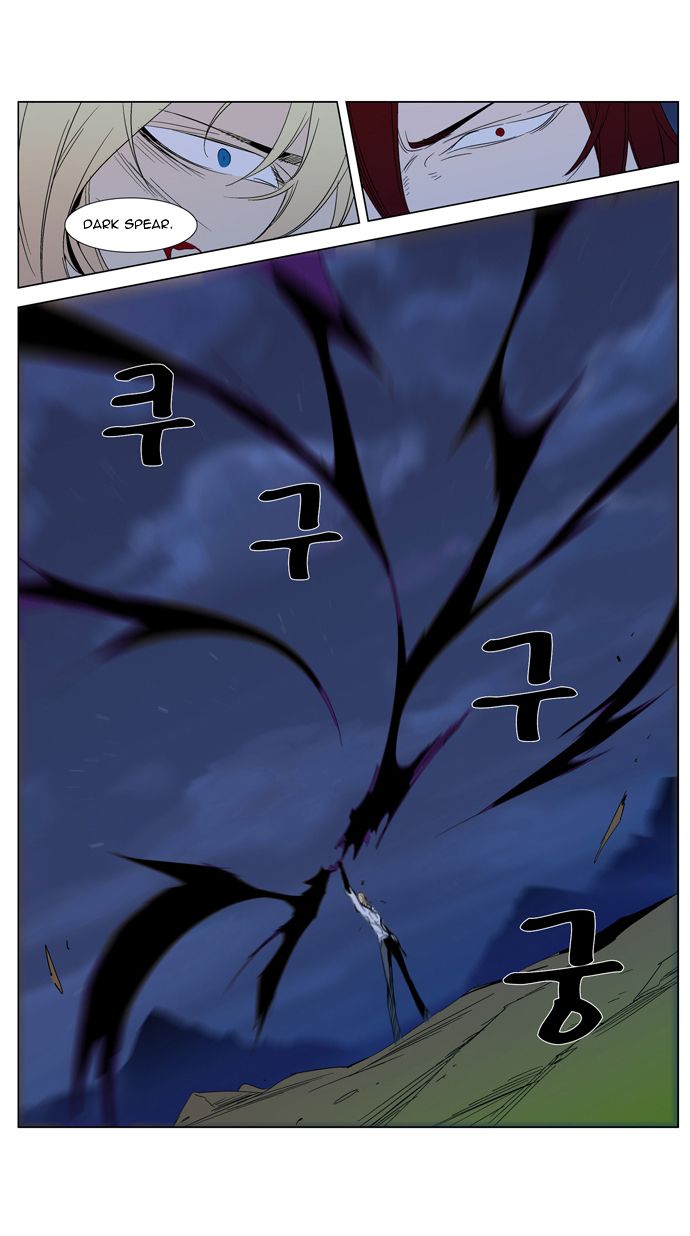 Noblesse Chapter 291