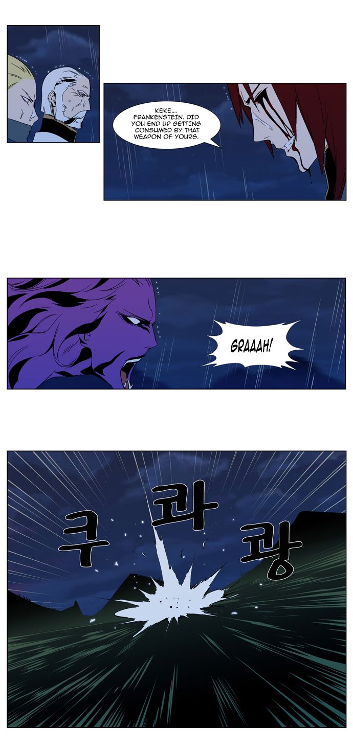 Noblesse Chapter 293