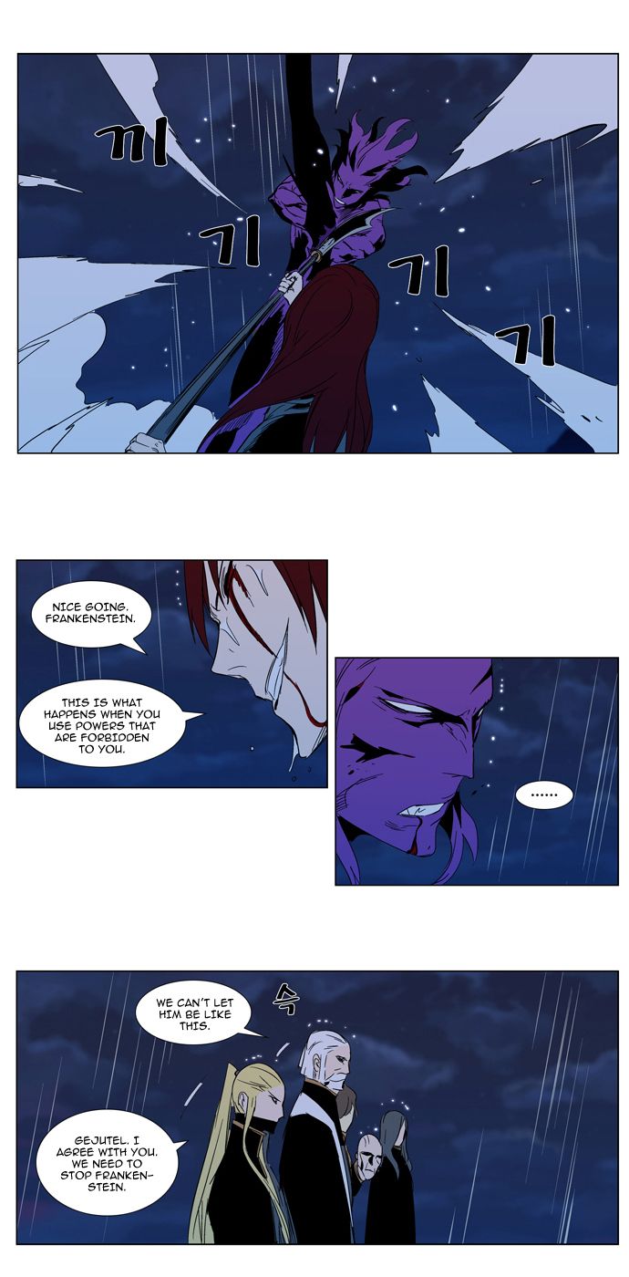 Noblesse Chapter 293