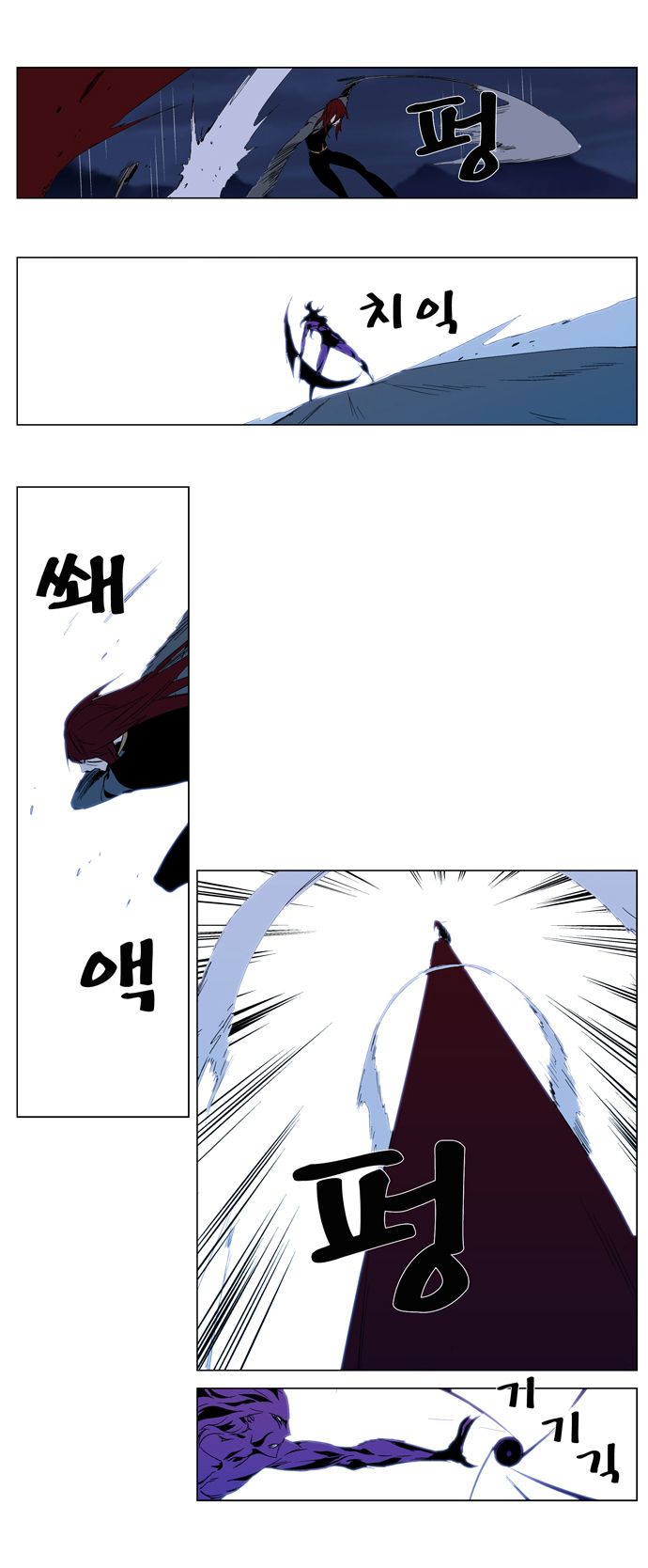 Noblesse Chapter 293