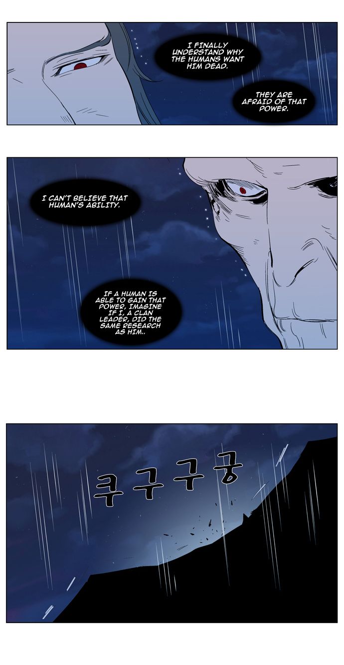 Noblesse Chapter 293