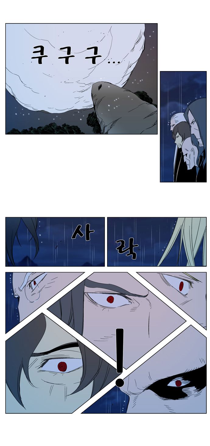 Noblesse Chapter 293