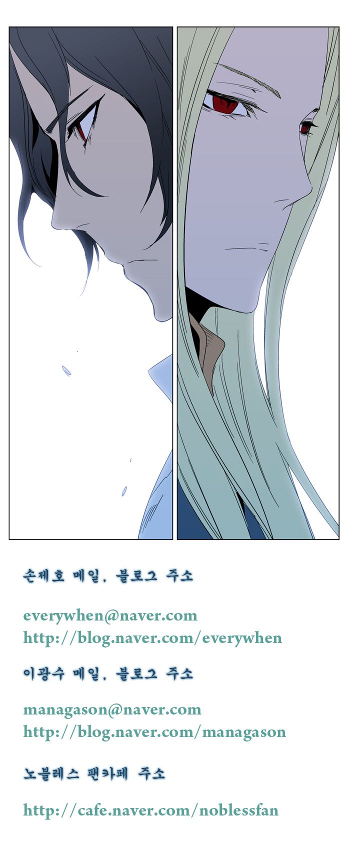 Noblesse Chapter 293