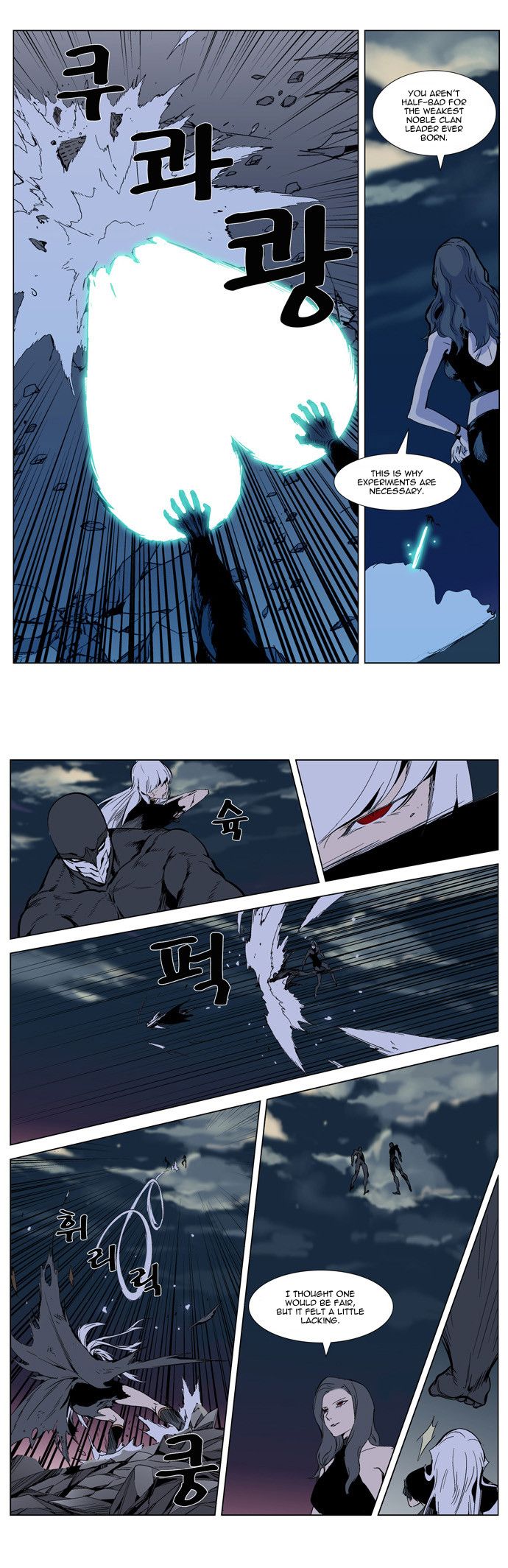 Noblesse Chapter 300