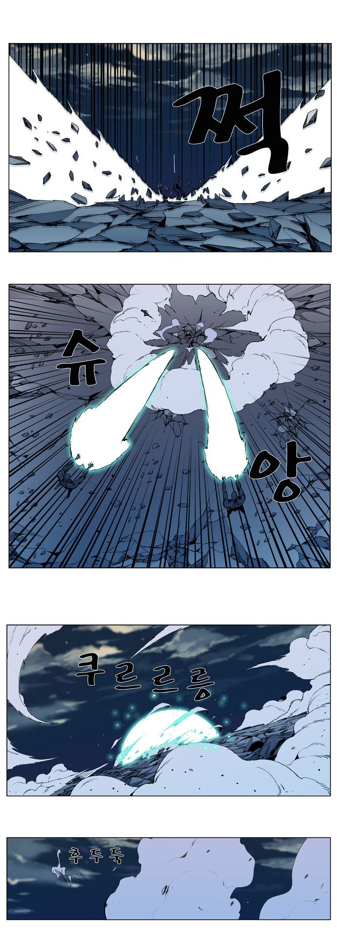 Noblesse Chapter 300