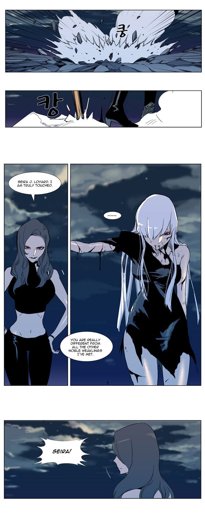 Noblesse Chapter 300