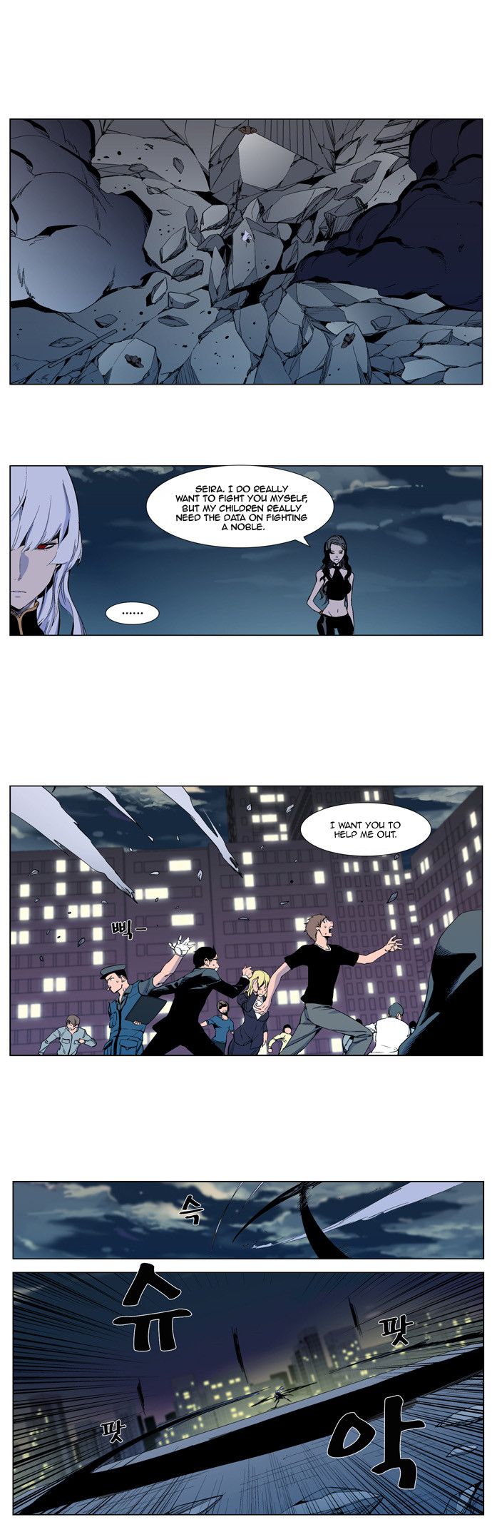 Noblesse Chapter 300