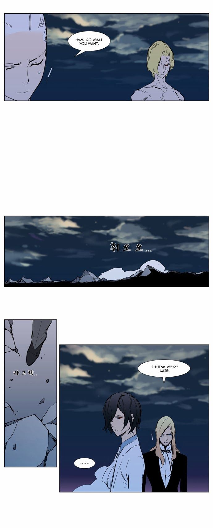 Noblesse Chapter 302