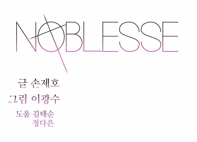 Noblesse Chapter 302