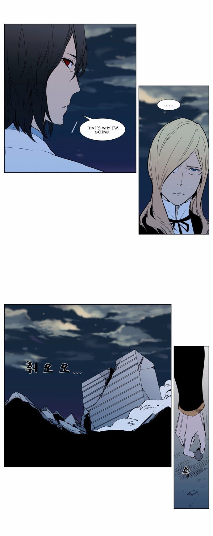 Noblesse Chapter 302