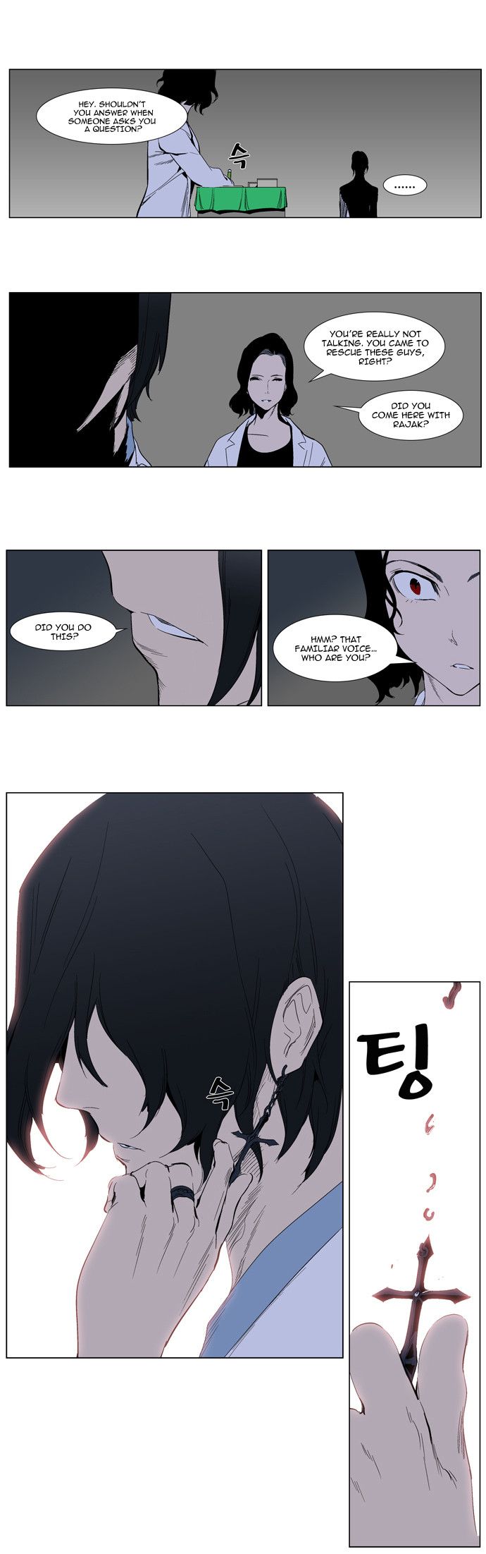 Noblesse Chapter 307