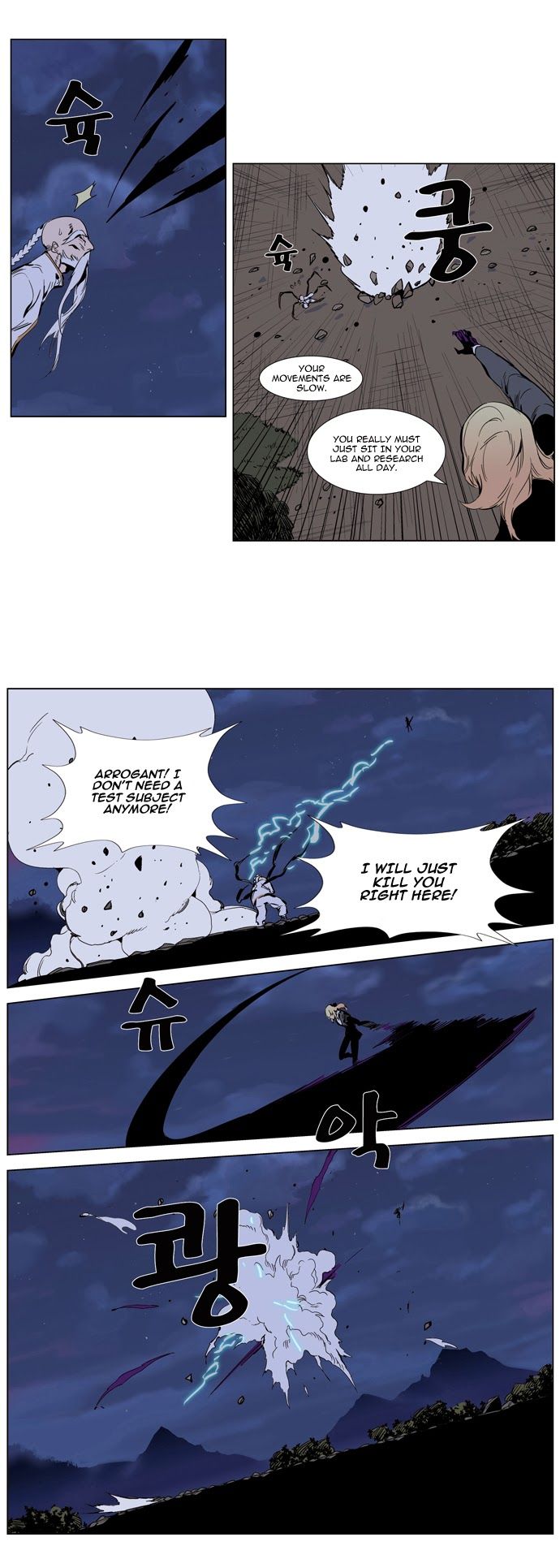 Noblesse Chapter 307