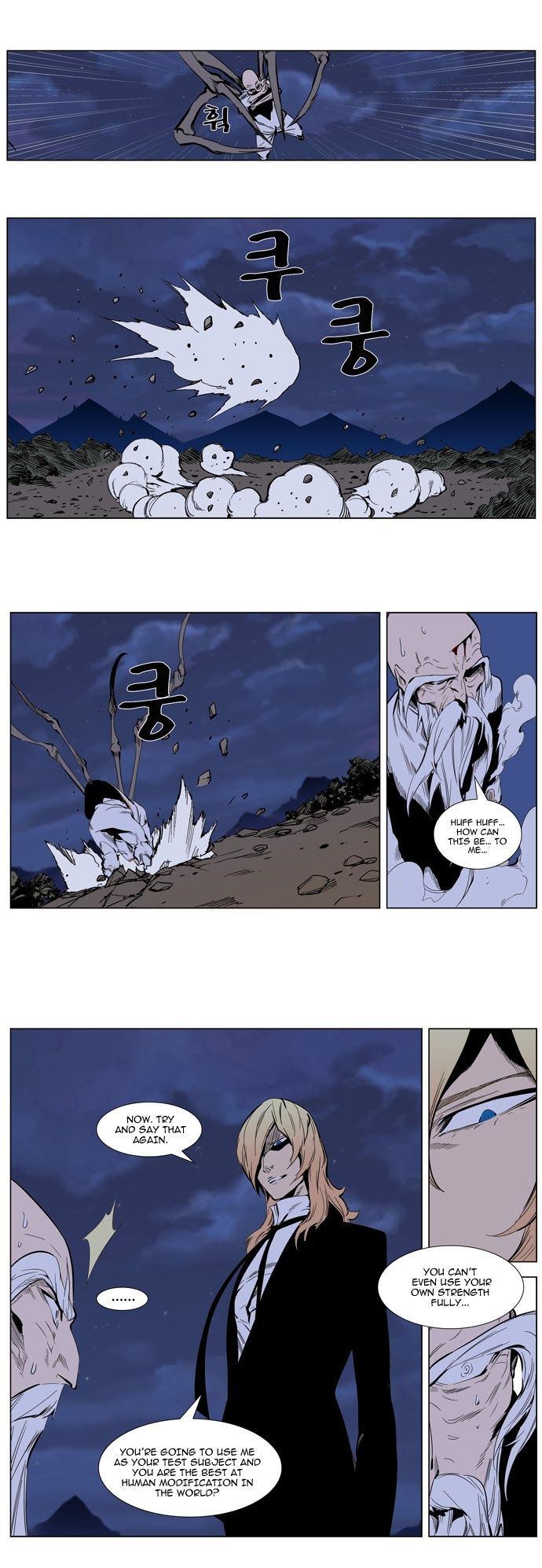 Noblesse Chapter 307