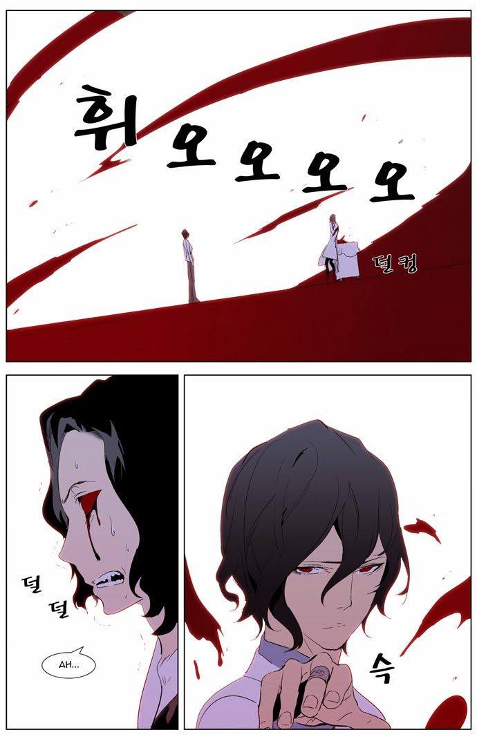 Noblesse Chapter 308