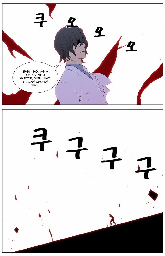 Noblesse Chapter 308