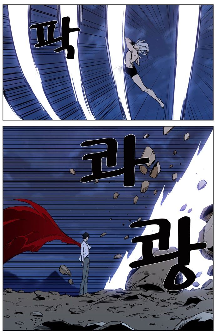 Noblesse Chapter 311 20