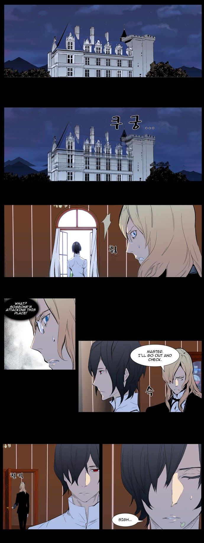 Noblesse Chapter 312 3