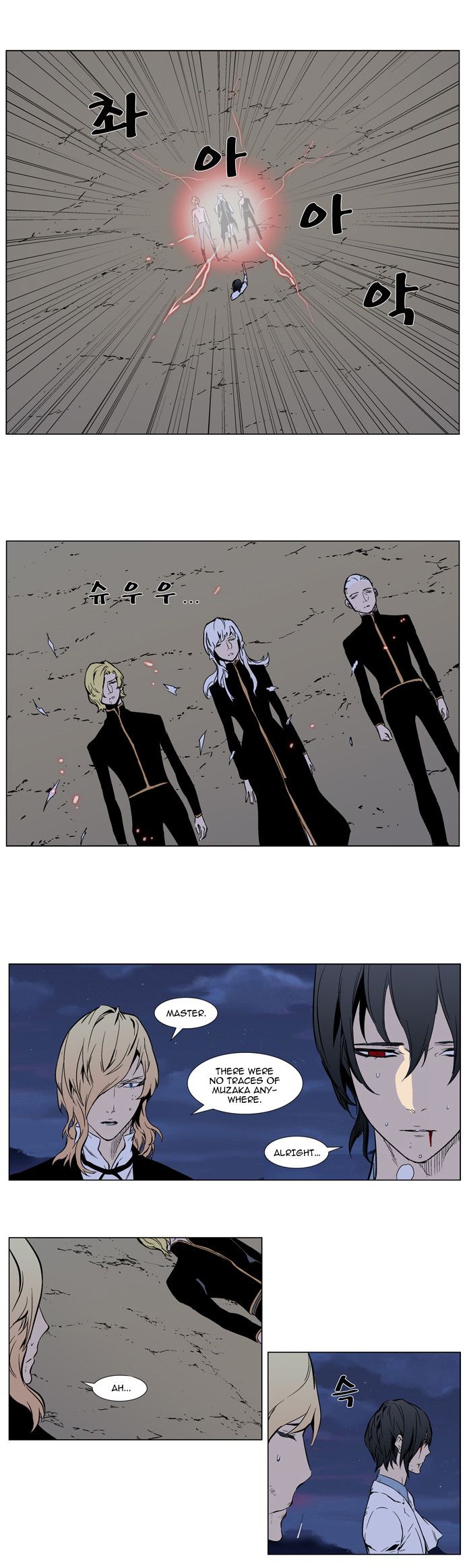 Noblesse Chapter 314