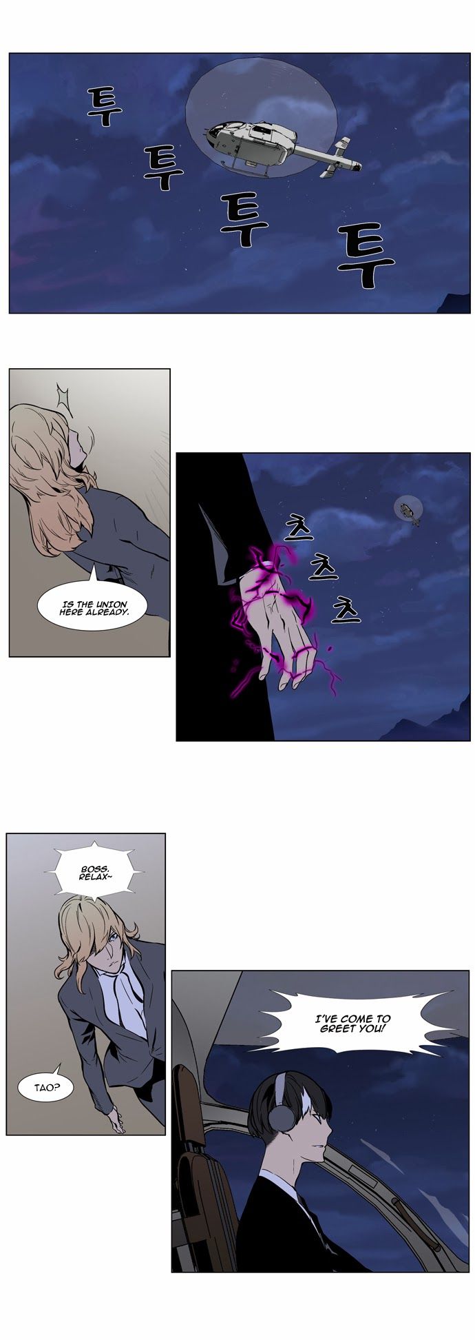 Noblesse Chapter 314