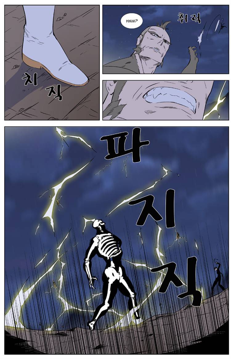 Noblesse Chapter 321 11