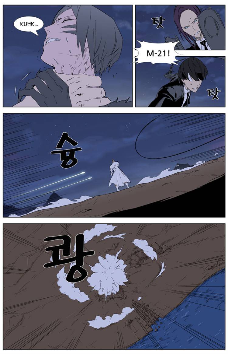 Noblesse Chapter 321