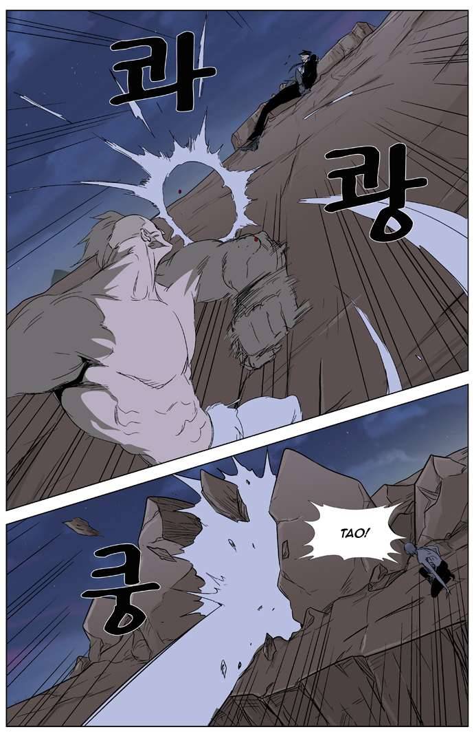 Noblesse Chapter 322 17