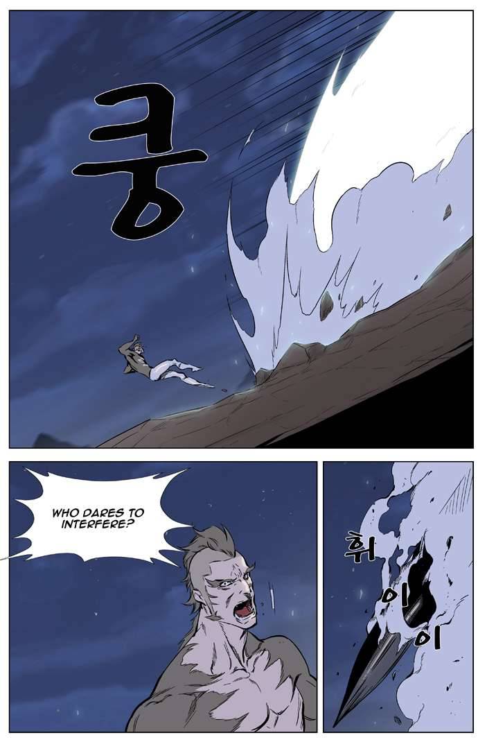 Noblesse Chapter 323 20