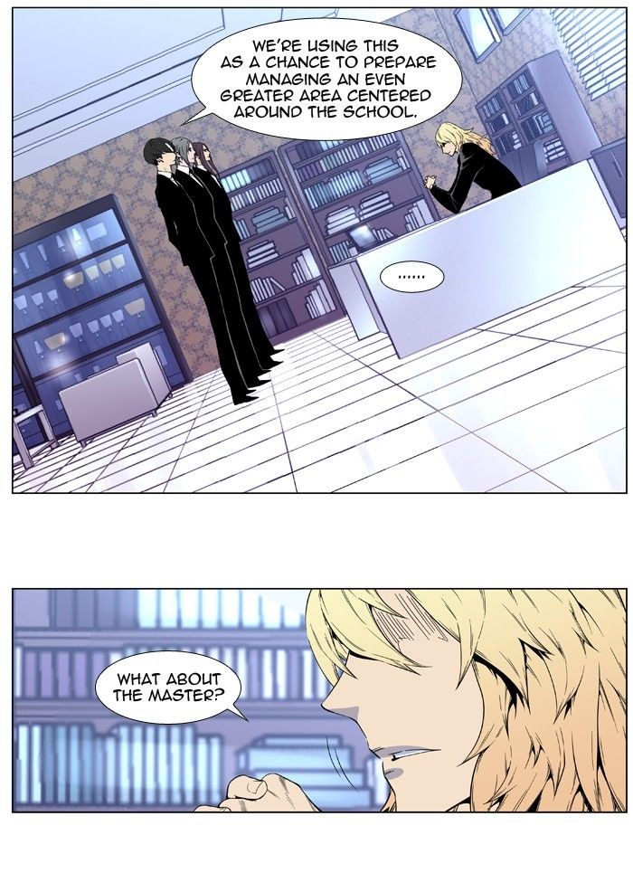 Noblesse Chapter 404