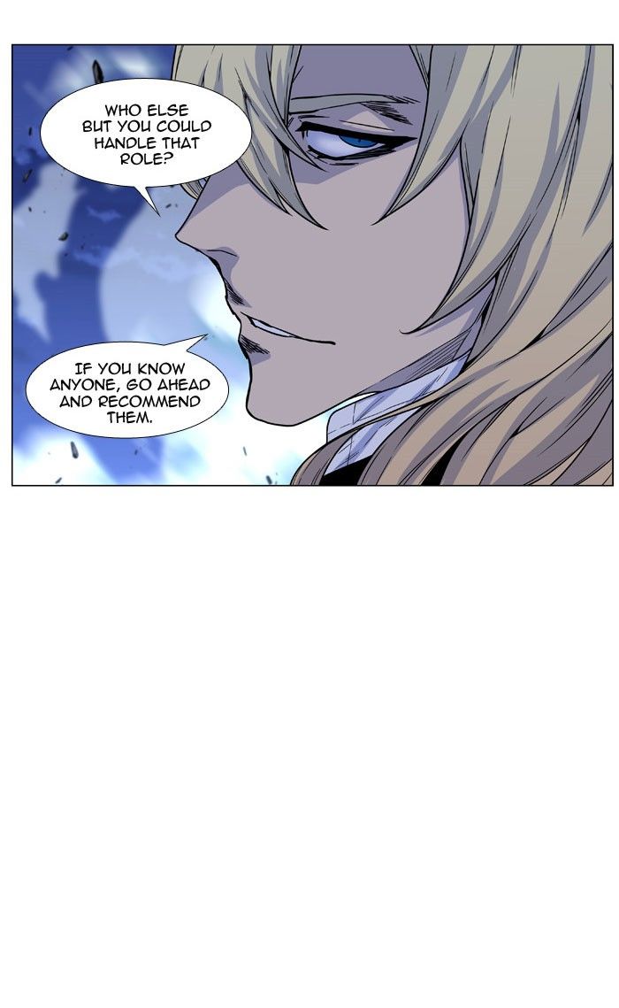 Noblesse Chapter 470