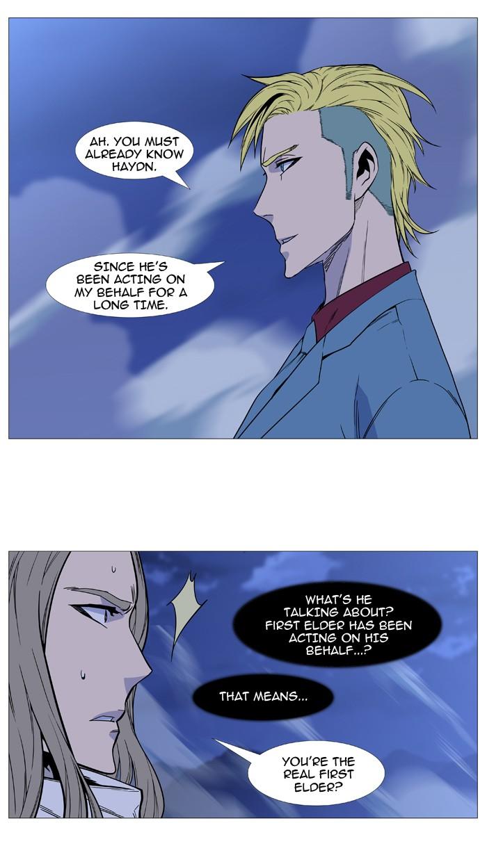 Noblesse Chapter 495