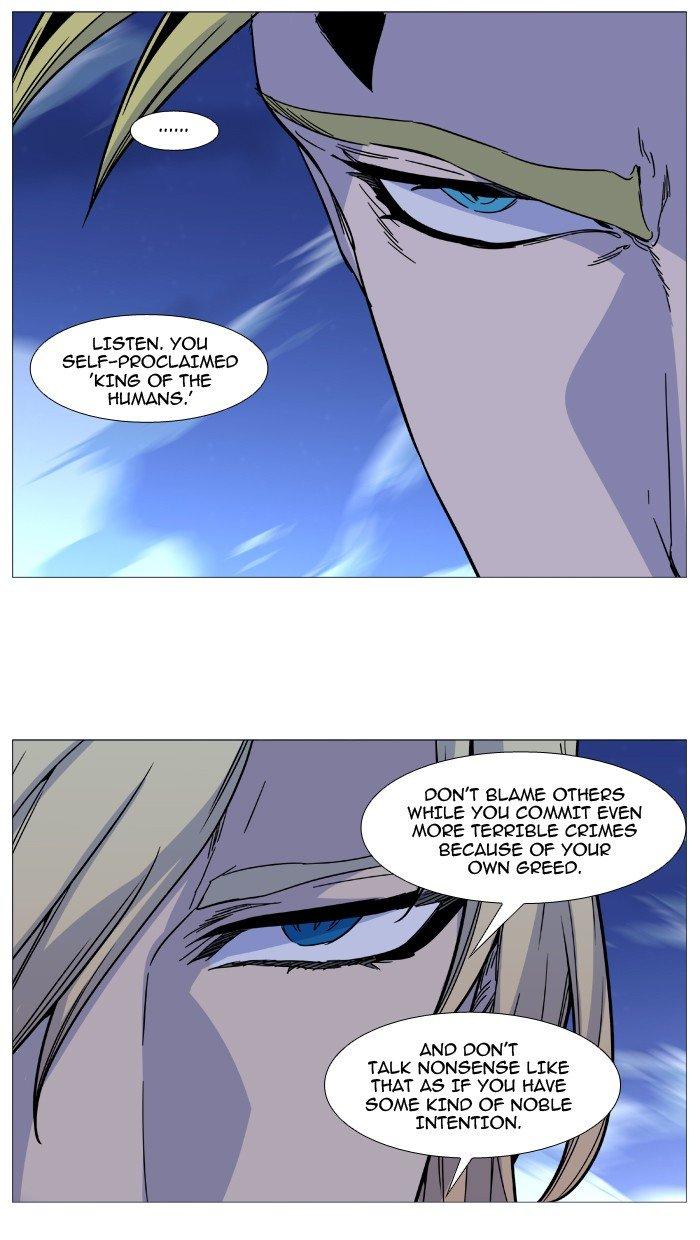 Noblesse Chapter 496