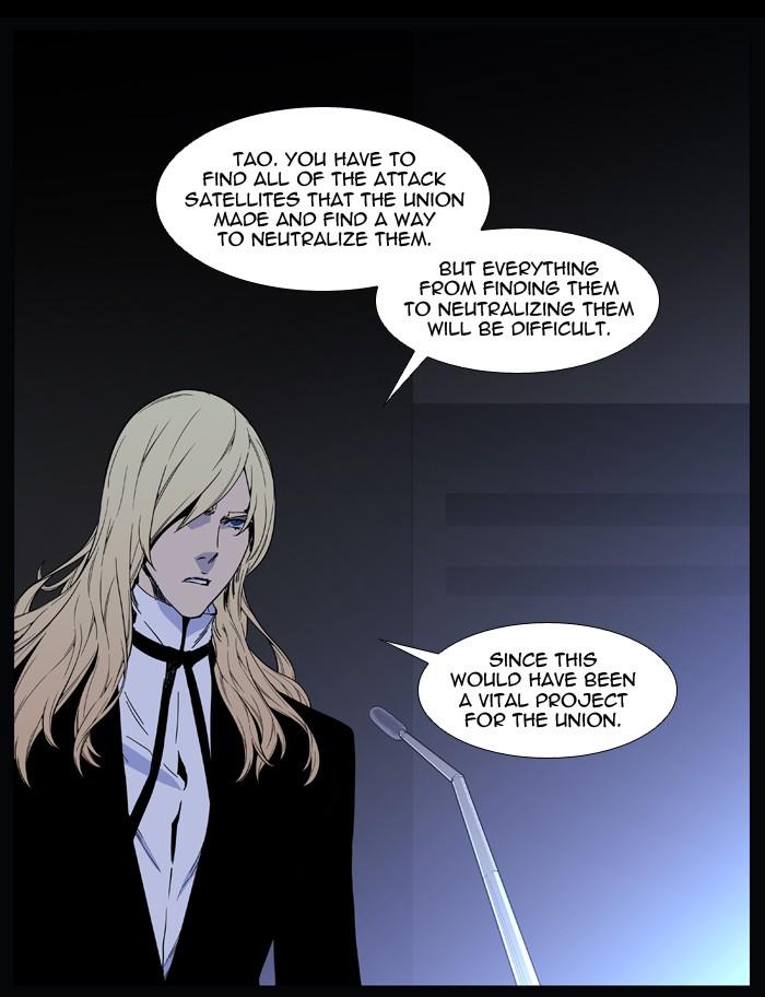 Noblesse Chapter 509