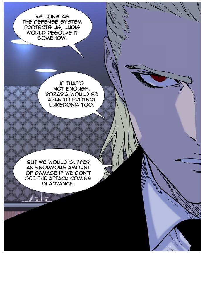 Noblesse Chapter 509