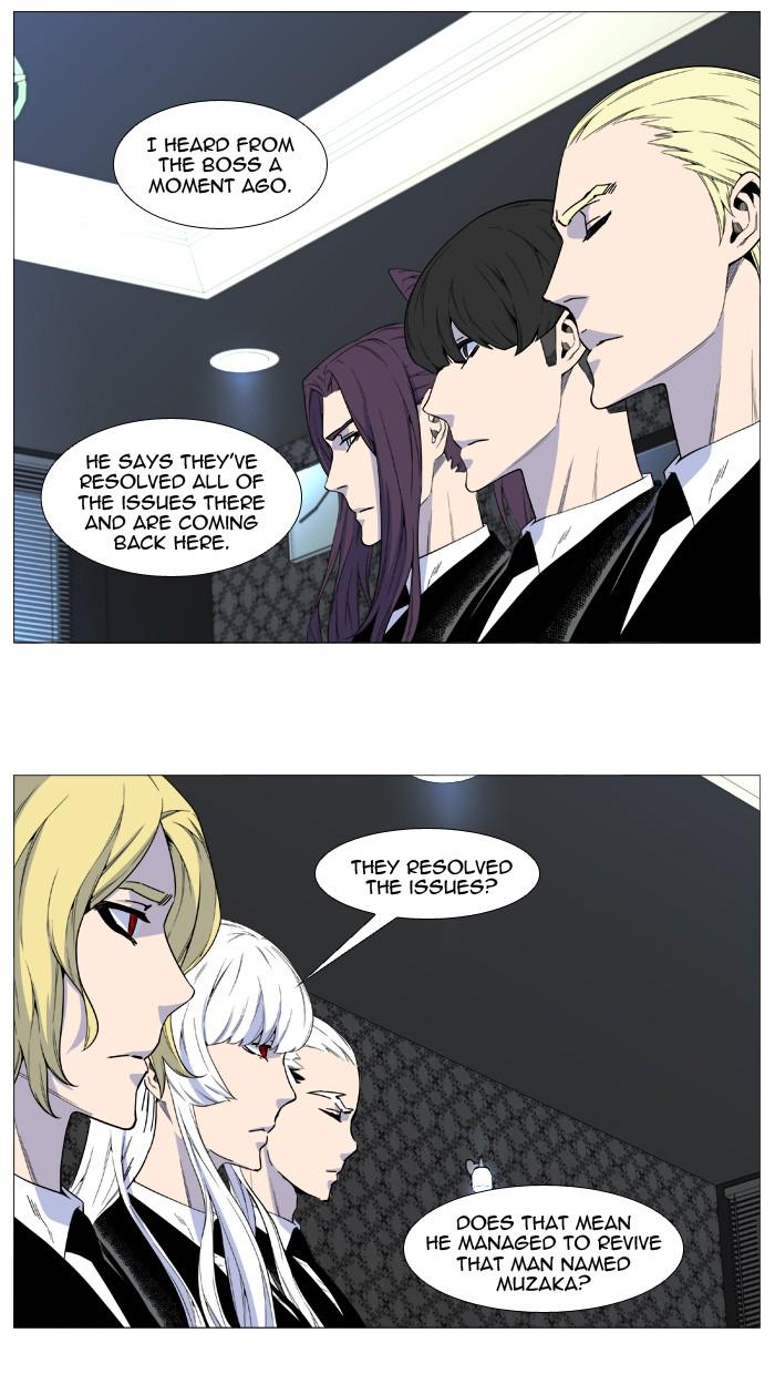 Noblesse Chapter 515 4