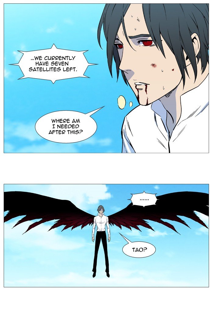 Noblesse Chapter 532 4