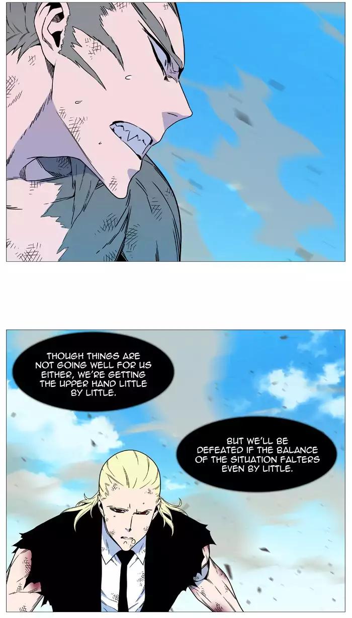 Noblesse Chapter 535