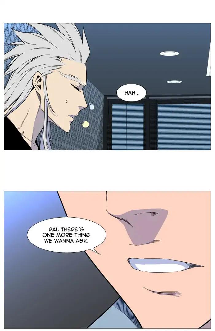 Noblesse Chapter 540