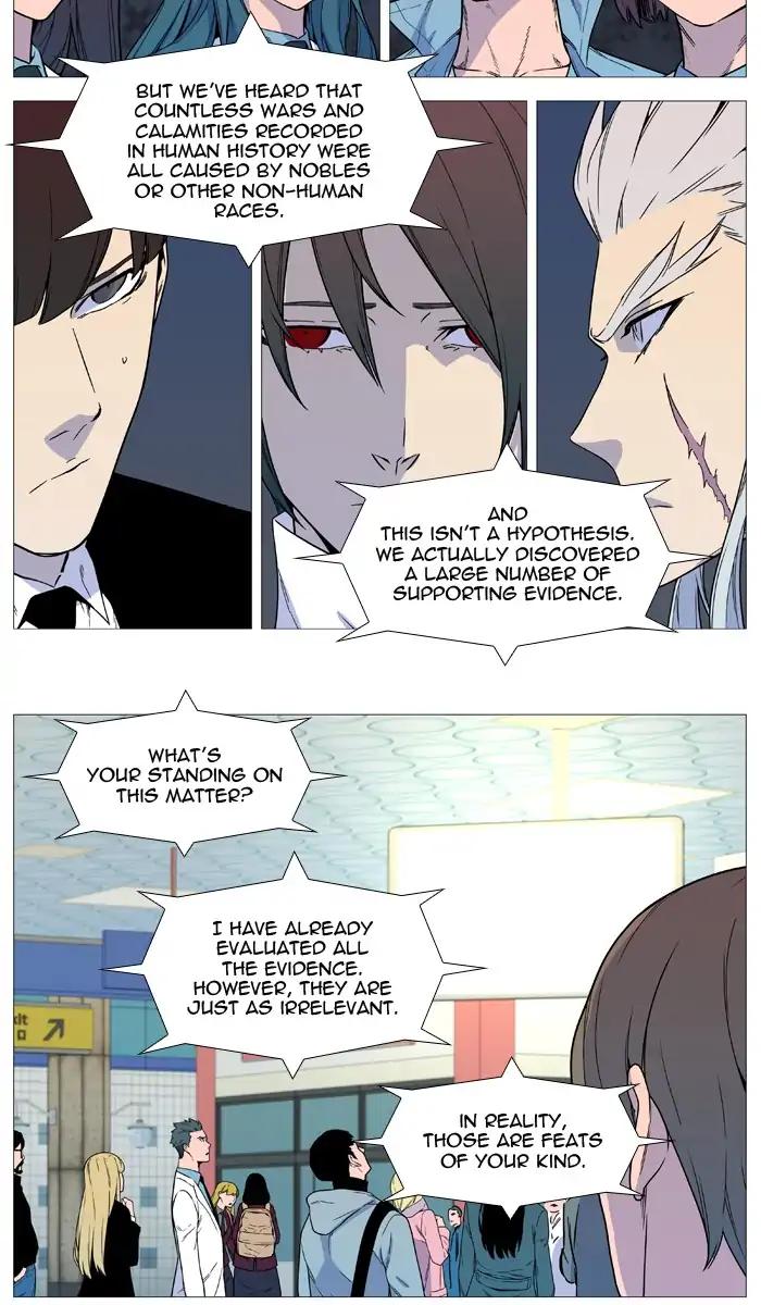 Noblesse Chapter 541