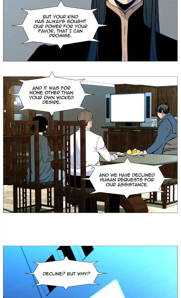 Noblesse Chapter 541