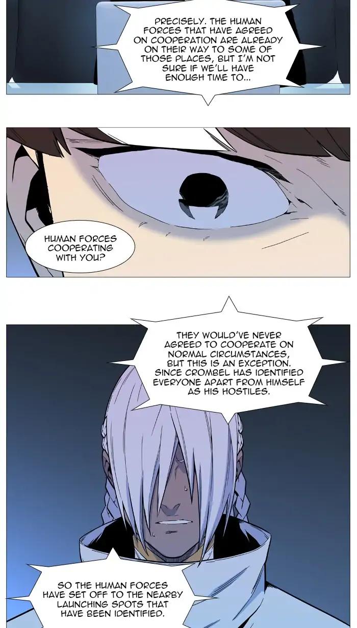 Noblesse Chapter 542