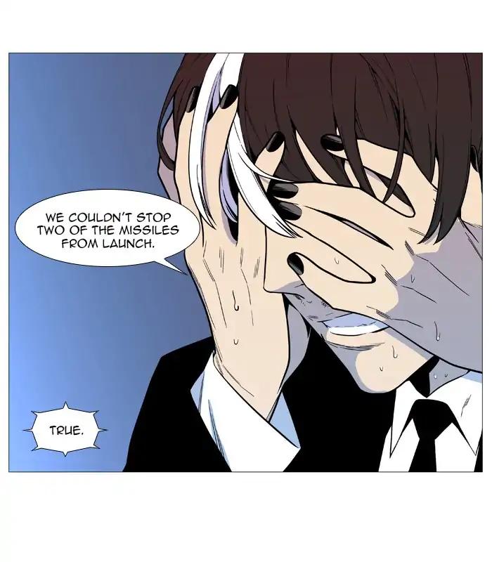 Noblesse Chapter 543