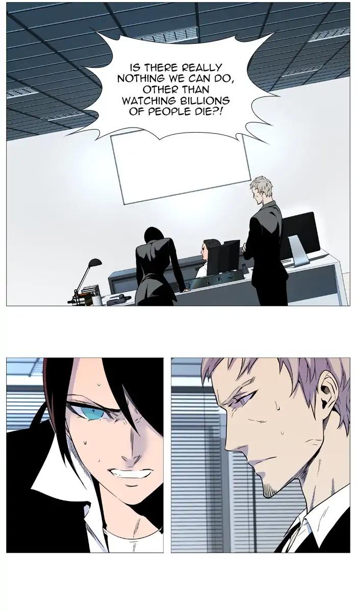 Noblesse Chapter 543