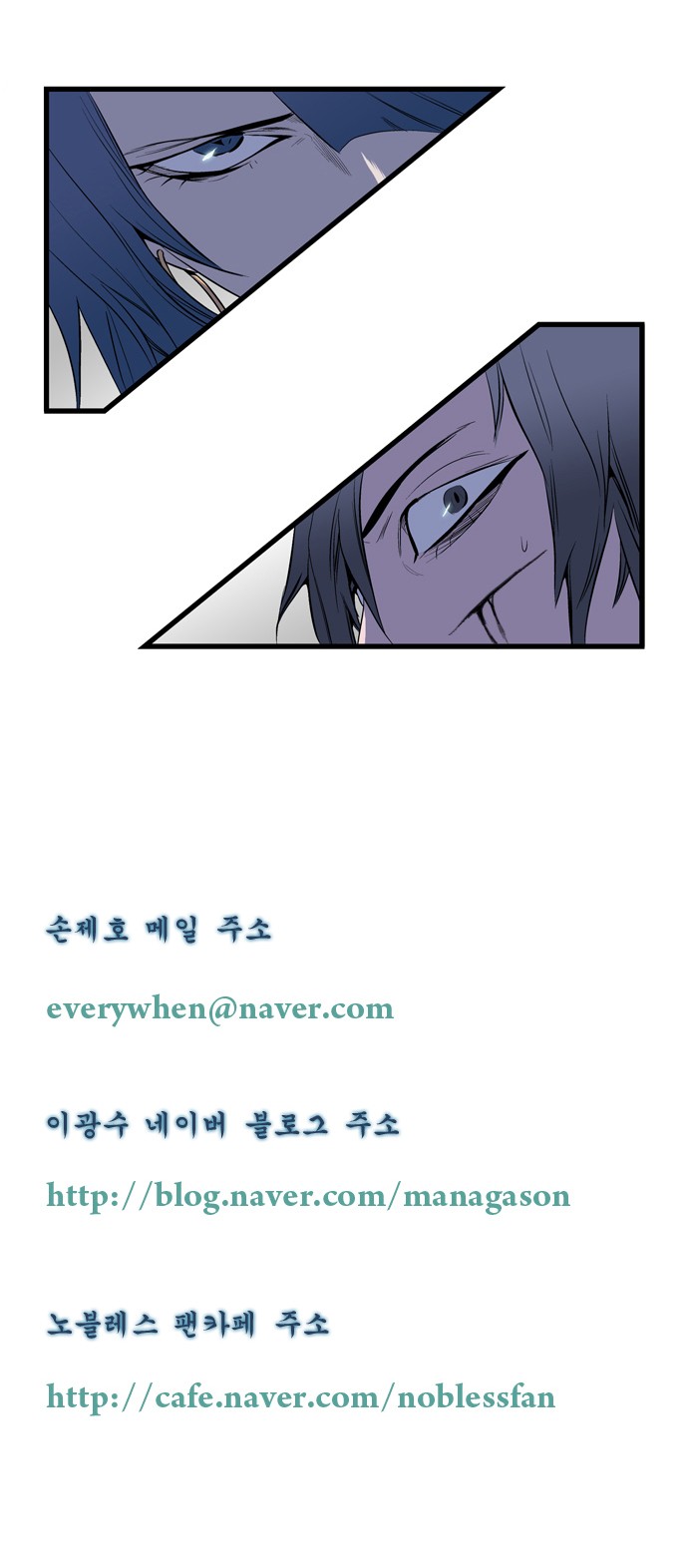 Noblesse Chapter 72