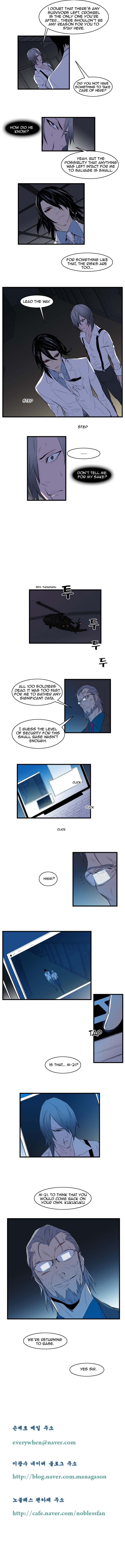 Noblesse Chapter 86