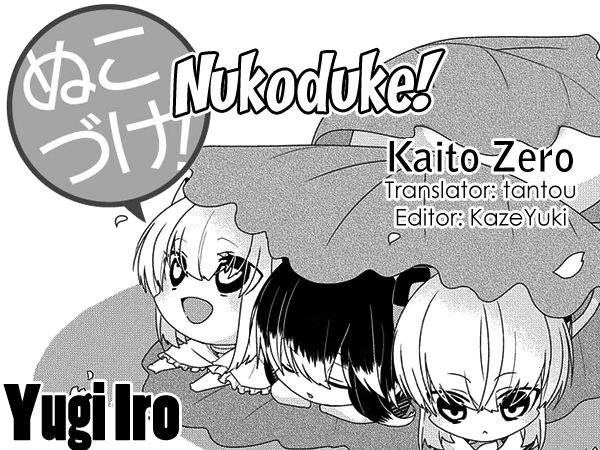 Nukoduke! Chapter 211