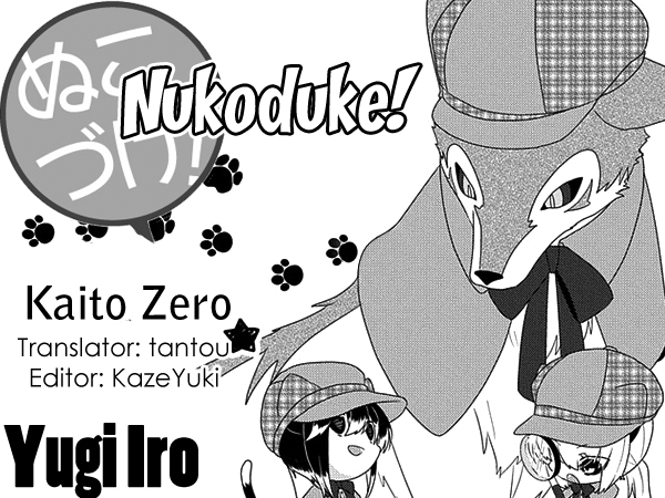 Nukoduke! Chapter 217