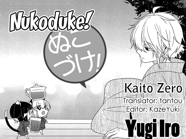 Nukoduke! Chapter 225