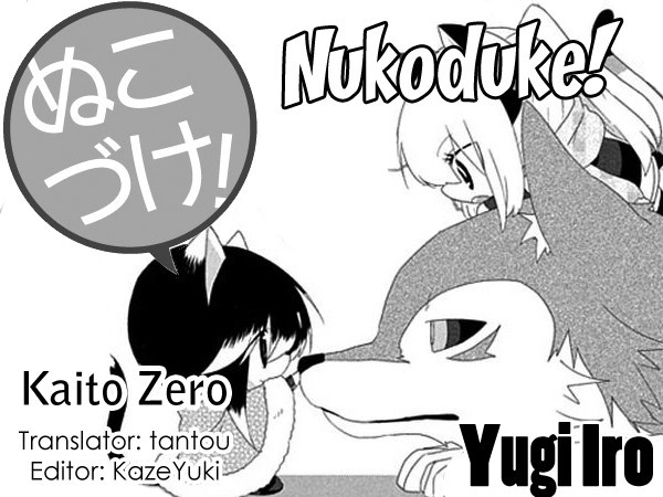 Nukoduke! Chapter 47